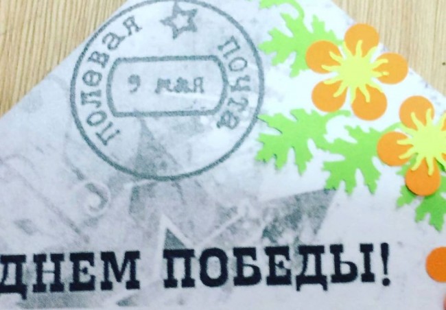 29 апреля почта. 29 апреля почта