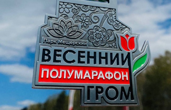 Весенний гром 2024