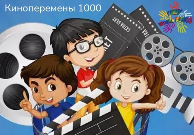 Проект на тему детские телеканалы