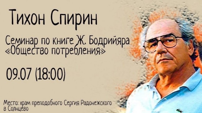 Фотография Или Письмо Света Бодрийяр Купить