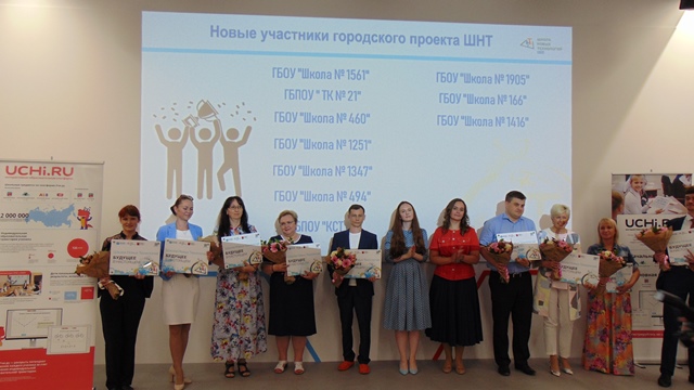 Школа новых технологий ижевск. ГБОУ школа № 1347. Школа 494 Москва. Директор школы 1347.